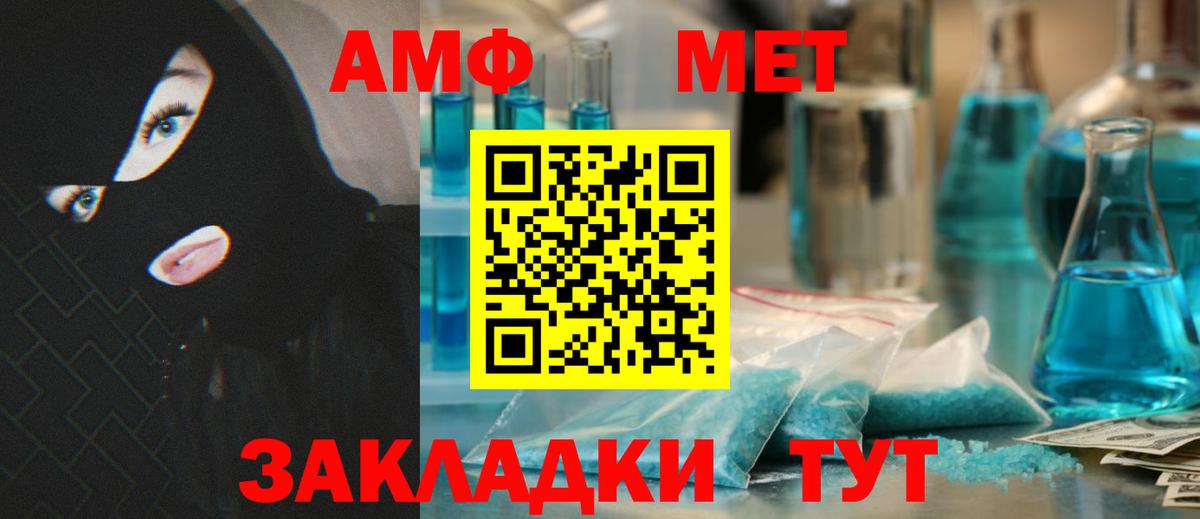 АМФЕТАМИН  Вход с VPN  Ивантеевка  Amphetamine VHQ 