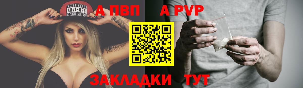 Alpha PVP СК КРИС  A PVP мука  Ивантеевка  Вход с VPN 