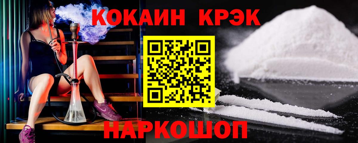 Ивантеевка  COCAIN  Вход с VPN  цена   Кокаин Колумбийский 