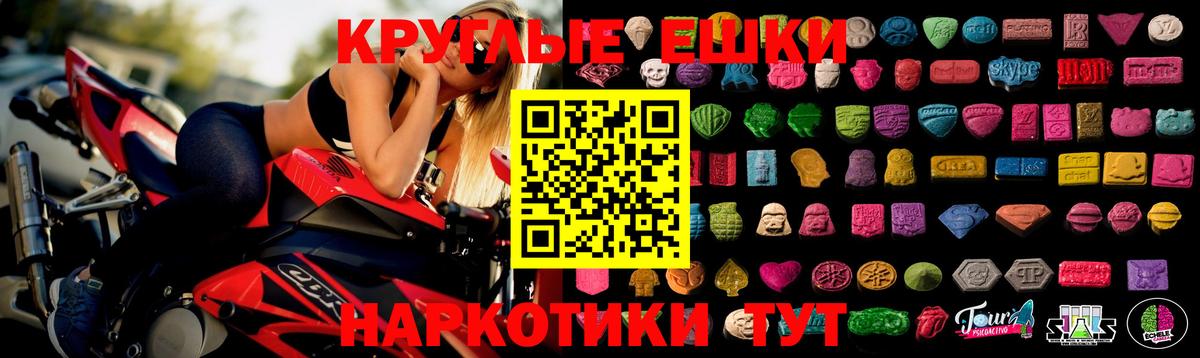 Ecstasy  Вход с VPN  ЭКСТАЗИ DUBAI  Ивантеевка  как найти наркотики  Экстази круглые 