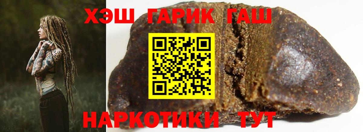 ГАШ Cannabis  Вход с VPN  ГАШ  Ивантеевка  Гашиш индика сатива 