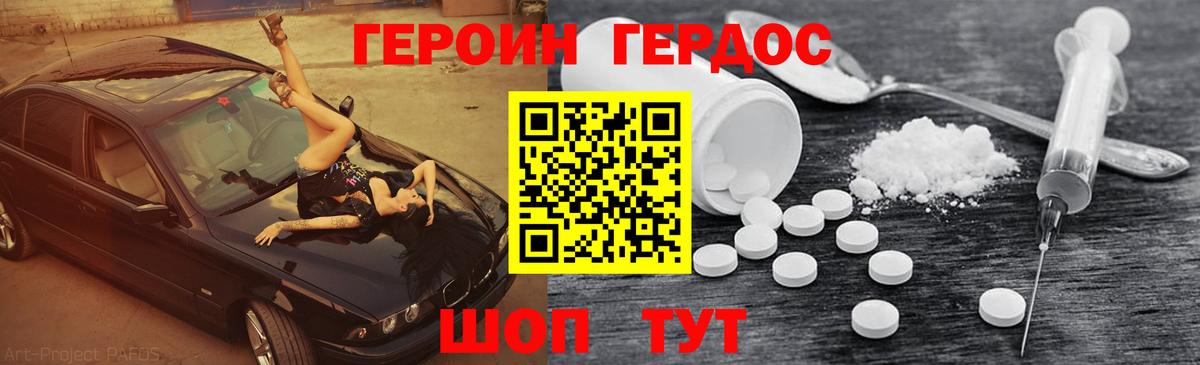 ГЕРОИН  Вход с VPN  Ивантеевка  Героин Heroin 