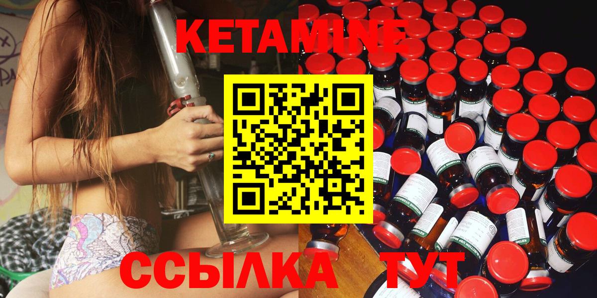 Ивантеевка  КЕТАМИН VHQ  КЕТАМИН ketamine  MEGA сайт  Вход с VPN 