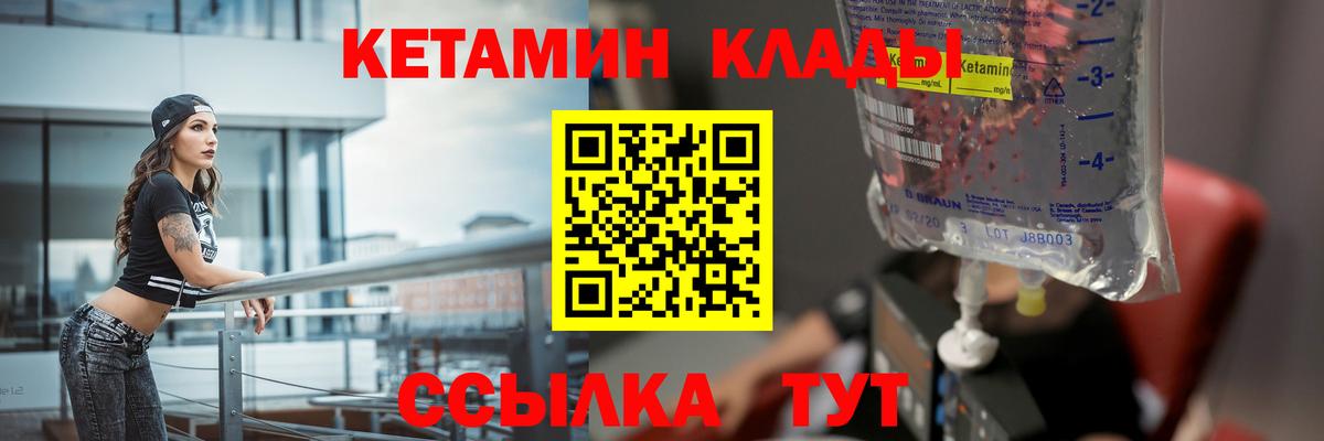 КЕТАМИН ketamine Ивантеевка