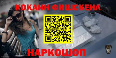 кокаин премиум Владикавказ