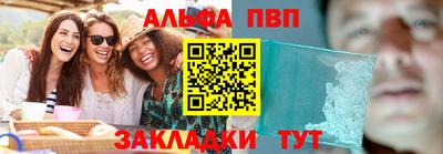 спайс Боровичи
