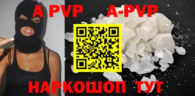 ALPHA PVP Брянск