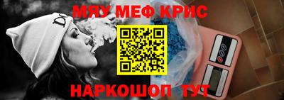 мефедрон Братск