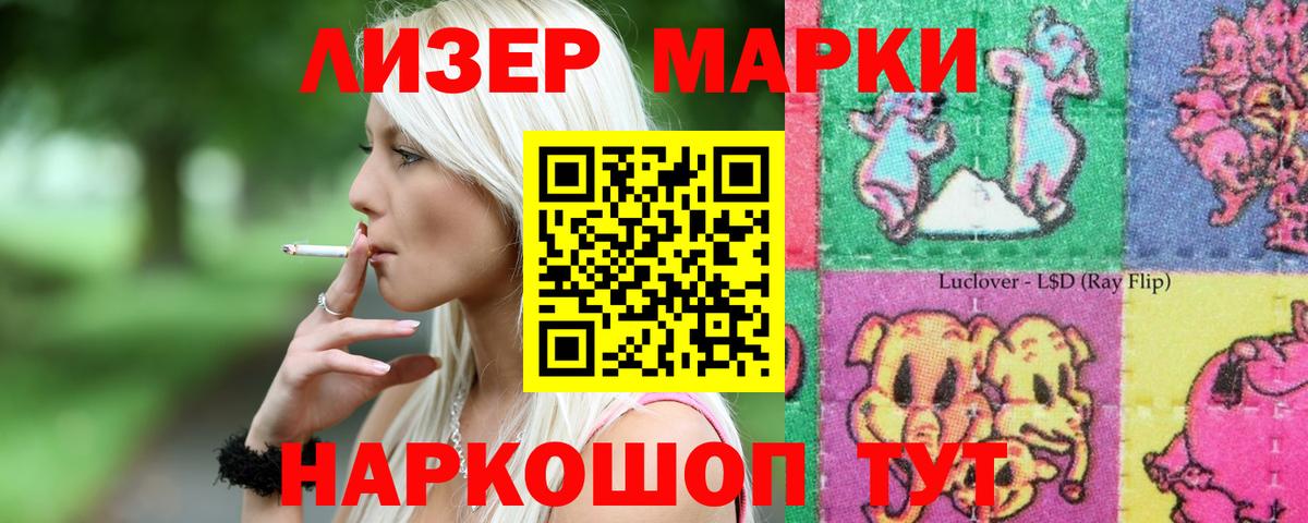 LSD-25 экстази кислота Ивантеевка