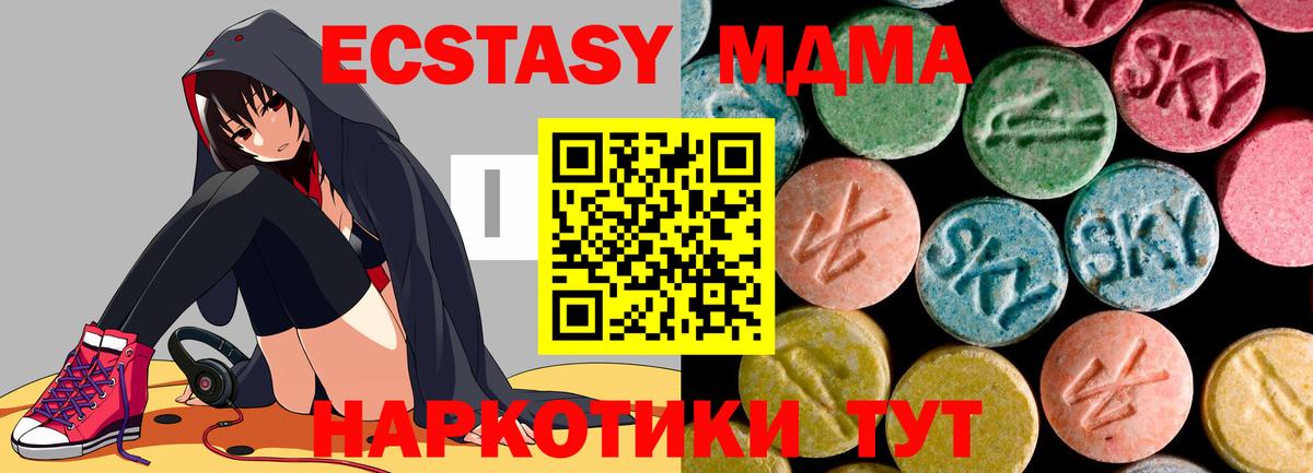 МДМА Molly  MDMA  Вход с VPN  Ивантеевка  МДМА crystal 