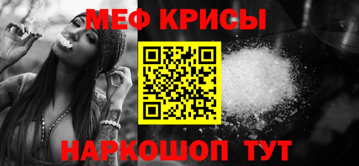 Меф мяу мяу  Ивантеевка