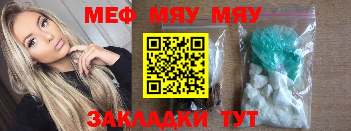 Меф mephedrone  Вход с VPN  Мефедрон VHQ  Меф  Ивантеевка 