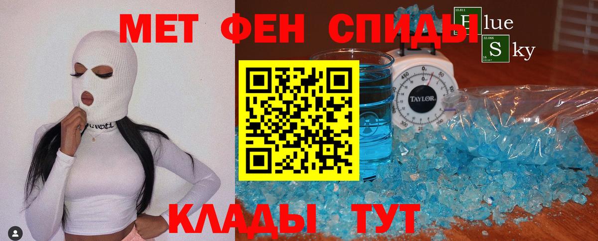 Первитин кристалл  Первитин кристалл  Вход с VPN  Ивантеевка 