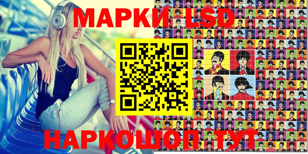 Наркотические марки 1,8мг  Наркотические марки 1,8мг  Вход с VPN  Марки N-bome  Ивантеевка 
