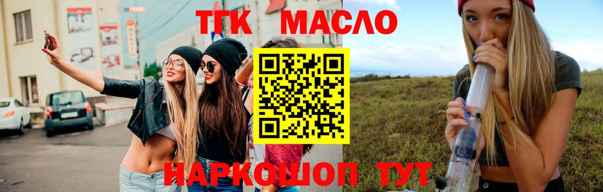 ТГК вейп с тгк Ивантеевка