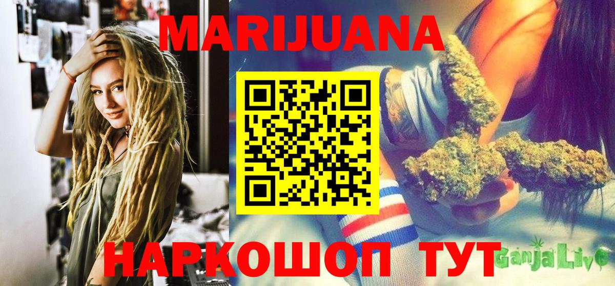 Бошки Шишки конопля Ивантеевка